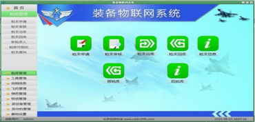 北京專業軟件開發公司 構建安全可靠的部隊槍支管理系統