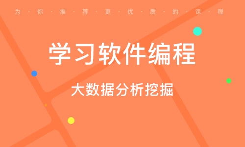 北京軟件開發培訓市場解析 選擇優質培訓班與網絡技術服務指南